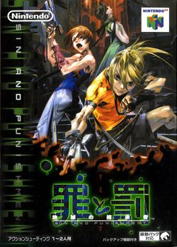 photo N64_-_Sin_amp_Punishment-1.jpg